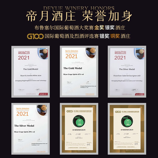 DIYUE Brandy Grape Spirits Inländische 72 Grad seltene Höhe 500 ml Ningxia Verbesserte destillierte Spirituosengeschenke in den Ferien 500 ml 42+52 pro 1 Flasche Spirituosen