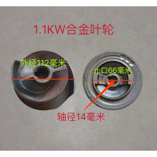 XMSJ切割式污水泵叶轮刀盘0.75/1.1/1.5/2.2/3/4/5.5/7.5kw切割泵配件 3KW叶轮13820