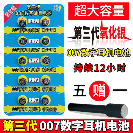 Special Electric Nr. 1 007458 Digitaler Kopfhörerbatterie Tianyin 688CAC325V2 Elektronische Spezialspezialitäten mit hoher Kapazität V5 Micro-Ohrhörer CVK488 Batterie (original langlebig) Kaufen Sie 5 Karten und erhalten Sie 1 Karte