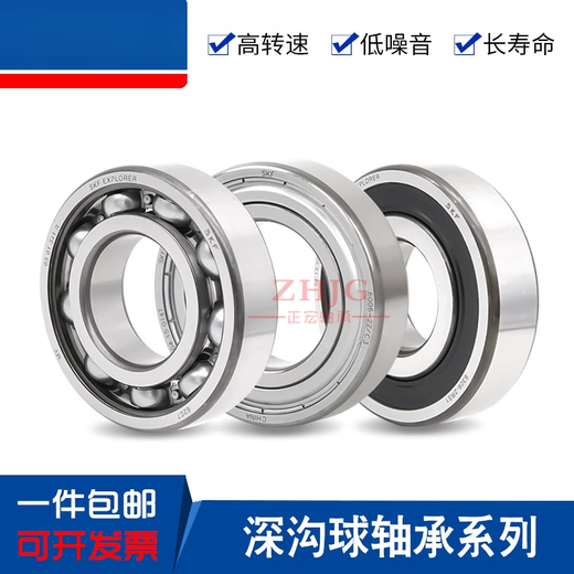 SKF瑞典轴承6206 6207 6208 6209 6210 6211-2Z/C3-2RS1-2RSH 其他 6207-2RS1胶密封