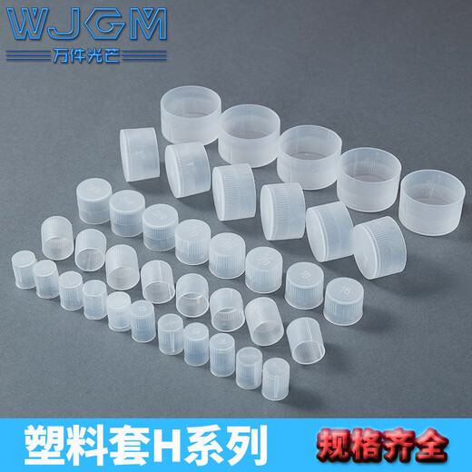 Thousands of pieces of light round plastic cap sleeves PE plastic pipe protective cap outer screw protective cover steel pipe sealing cap screw thread protective sleeve plastic cover steel pipe sealing cap external thread protective sleeve PE plastic H-M13 200 pieces
