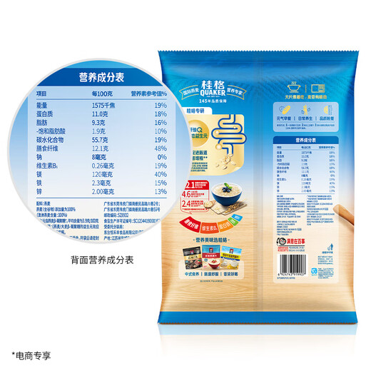
Quaker Instant Pure Oatmeal 1478g Bag Nutritious Breakfast Fast Food Lazy Meal Replacement Full Oatmeal Dietary Fiber Quaker Quick Cooked Oatmeal 1000g*2 Bags