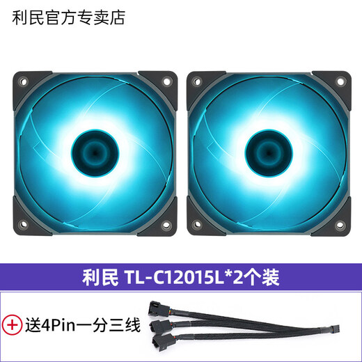 利民Thermalright TL-C12015L 12v RGB 7色风扇薄款风扇12cm散热风扇  TL-C12015L【两只装+4针1分3线】