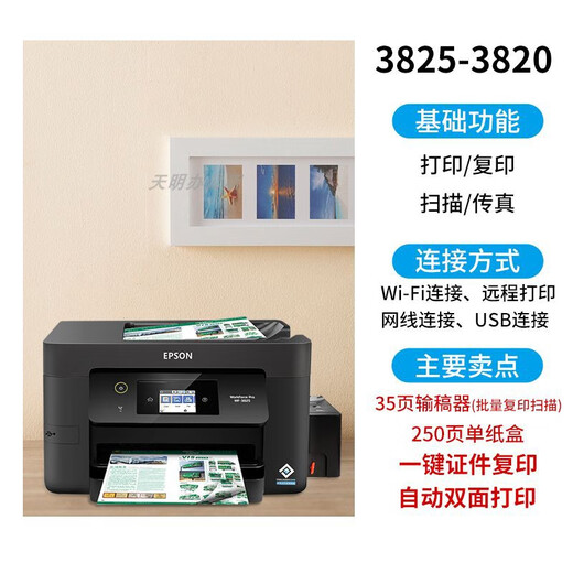 3825 photo color inkjet printer WIFI wireless mobile phone all-in-one home 4835 copier WF-4835 enterprise business version 250 pages double-layer paper box package two 400ML continuous supply + 1 set of ink