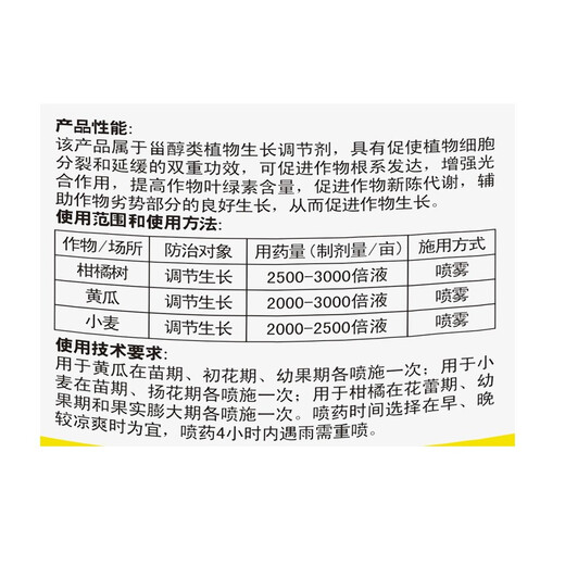 Yongguan Phytozolin 0.01% Brassinolide 24-Table Antidote to Vegetables, Fruits, Trees and Flowers to Prevent Fruit Drop Foliar Fertilizer Agricultural Plant Growth Regulator 500g/Bottle*3 Bottles