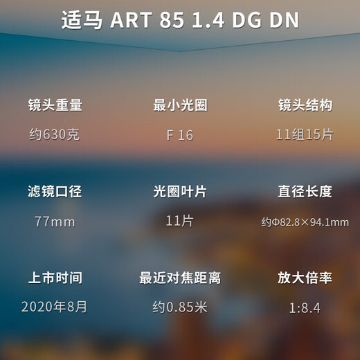 SIGMA Art 85mm F1.4 DG DN full-frame mirrorless portrait lens constant large aperture standard fixed focus lens Sony E-mount free shooting package third generation UV free upgrade gold ring UV+ exclusive package