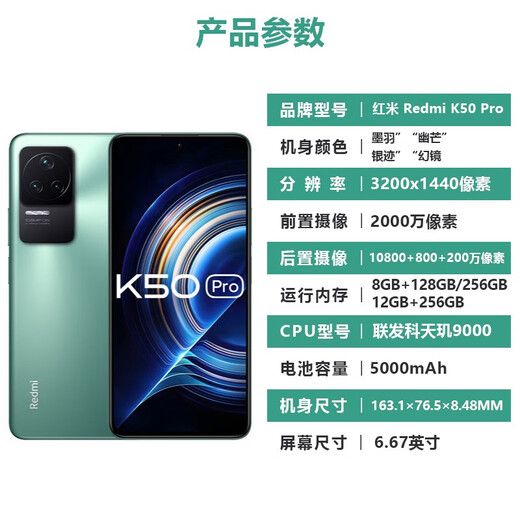 【白条免息】小米 红米K50 Pro 5G 二手手机 MI Redmi 安卓智能游戏2K全面屏拍照 银迹 12G+256G【6期免息+购机大礼包】 95新