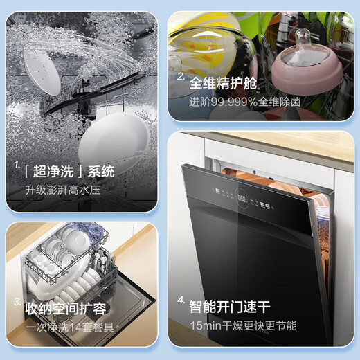 Haier under-stove dishwasher embedded small household 12/14 sets 80 sterilization first-class water efficiency intelligent door opening quick drying 7 days storage nearest warehouse Z11Max multi-sterilization EBW1458GH