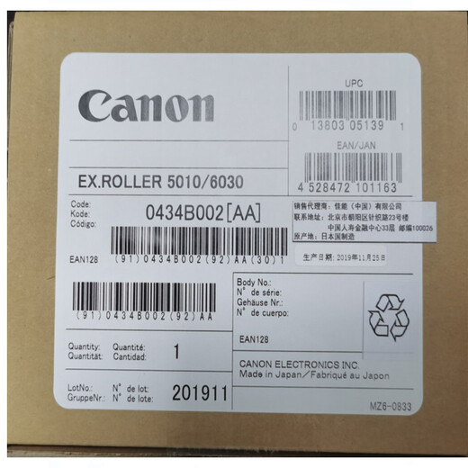 Canon扫描仪DR-5010C，DR-6030C佳能耗材配件，送入滚轴，减速滚轴，出纸托盘，支架。 DR-6030C出纸托盘