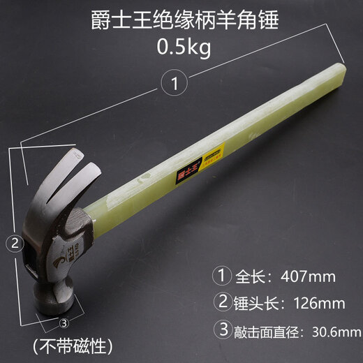 Chengjia claw hammer 0.5kg0.75kg insulated handle hammer woodworking magnetic mini claw hammer SN5493 insulated handle claw hammer hammer head 0.5kg