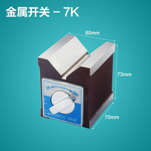 XMSJ磁性V型块三角台磁力V型台划线用V形铁7线切割磁铁v形块12 金属开关12101*75*95mm