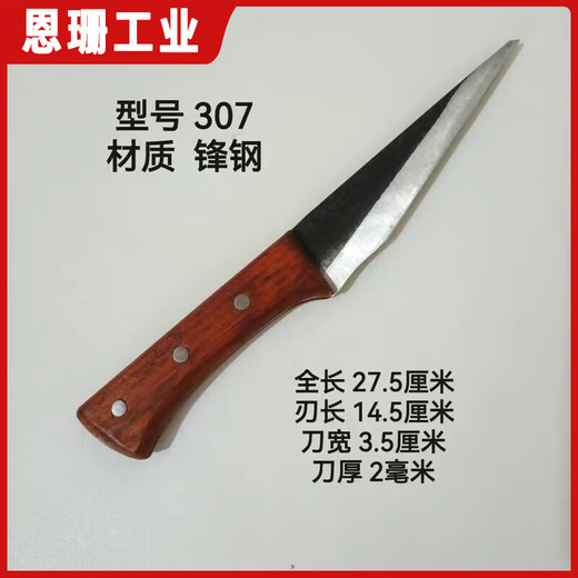 Couteau à lame de scie avant en acier, couteau à désosser, à fendre et à éplucher en acier rapide, couteau à porc et à mouton, couteau à charcuterie, traitement en usine de joints de viande 308