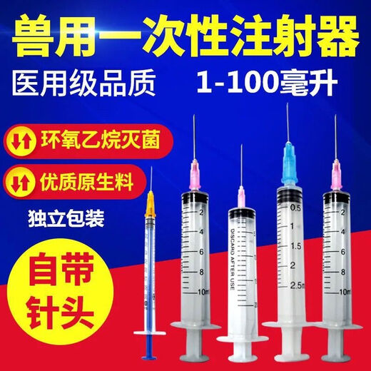 Chaoming (CHAOMING) Ben Xinnong's new veterinary disposable syringe plastic sterile syringe needle feeder pig, horse, cattle and sheep vaccine 1 ml white core with needles 100 pieces
