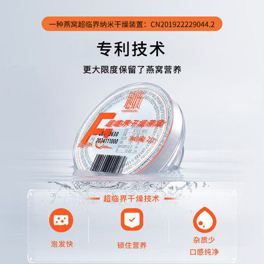 
Tongrentang Brand Beijing Tongrentang Dry Bird's Nest [Supercritical] Gift tonic for elders and pregnant women