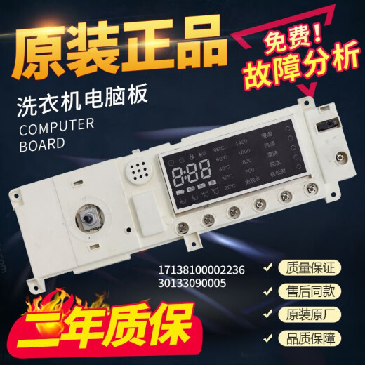 XMSJ Little Swan Roller Washing Machine Board de computadora TG90-14122DXG Circuito de control principal de control 17138100002236 placa de computadora original Una pantalla izquierda modelo