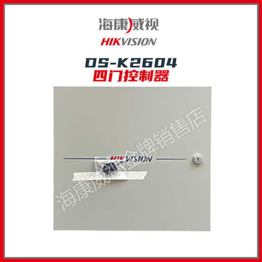 海康单门/双门/四门门禁控制器DS-K2601/K2602/K2604控制主机 2601单门控制器