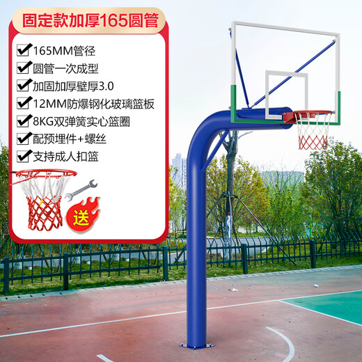 Cybero outdoor basketball stand buried fixed standard school competition major can lift and lower adult household embedded outdoor fixed style 165 round tube