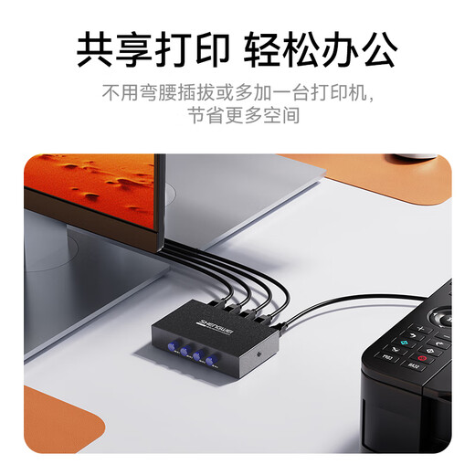 胜为USB打印机共享器 四进一出切换器一拖四分线器台式机笔记本电脑接键鼠U盘共享4口转换器 DUB4001G