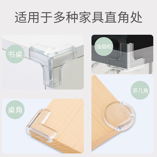 贝得力透明防撞角防护角保护套茶几玻璃宝宝儿童软包角防磕碰角防撞条 透明 L角 【12个装】