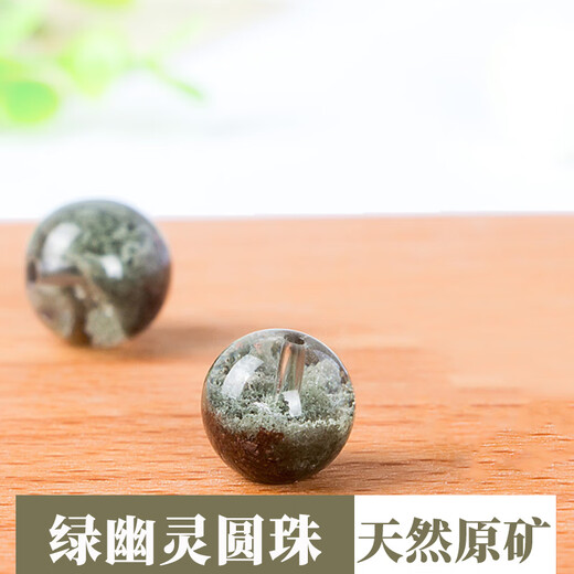 Xiyinfu natural Brazilian green ghost loose beads cornucopia single bead multi-treasure bracelet crystal with beads DIY loose beads cornucopia with red leather ghost about 6mm/piece