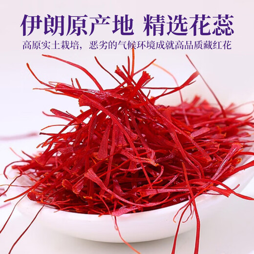 乾康和【假一赔十】精选伊朗5S特级正品藏红花正宗西红花女性泡水非西藏伊朗进口藏红花特级正品礼盒 特级20g【4罐精致礼盒装】