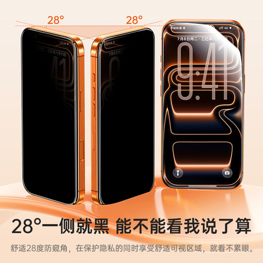 Pinsheng is suitable for Apple 17/16Pro tempered film anti-peeping iPhone 17/16Pro mobile phone film anti-fall anti-fingerprint front film anti-peeping privacy protection film without black edges 2 pieces