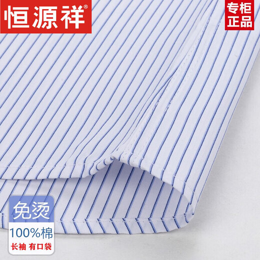 Hengyuanxiang Brand 2025 printemps et automne Coton Free Free Men's Long Mancheve Shirt's Striped Busined Busined Officiel Vêtements Coton Coton Works (6621 Modèles) Purple large Stripe 41