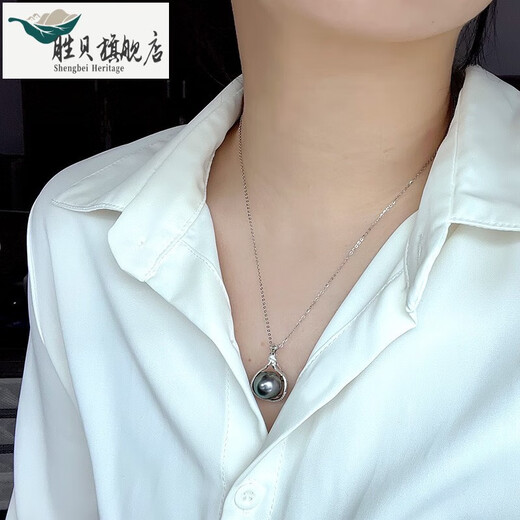 Shengbei Weiyan Tahitian black pearl pendant 12-13mm seawater pearl pendant single S925 silver necklace young lock