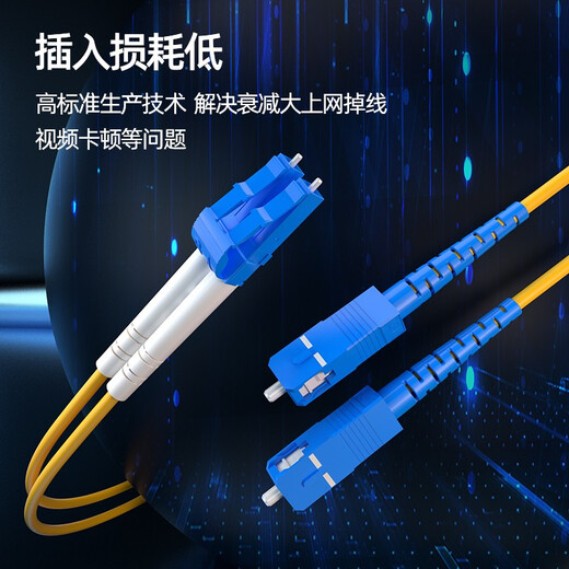 诺可信（Nokoxin)电信级光纤跳线单模双芯光纤线光模块数据机房连接尾纤支持长度定制UPC接头1米LC-SC