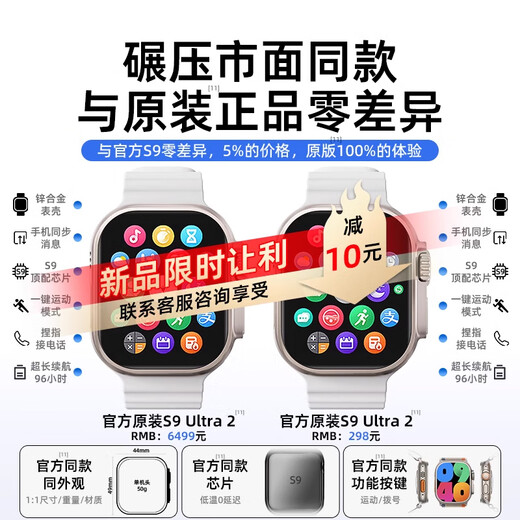 Niumo [2025 neuestes Modell] Huaqiangbei Smart Watch S10 Ultra2 wasserdichte IWatch Sports Running Ultr-Black [Full Function | Offline -Zahlung] 2 Jahre Garantie