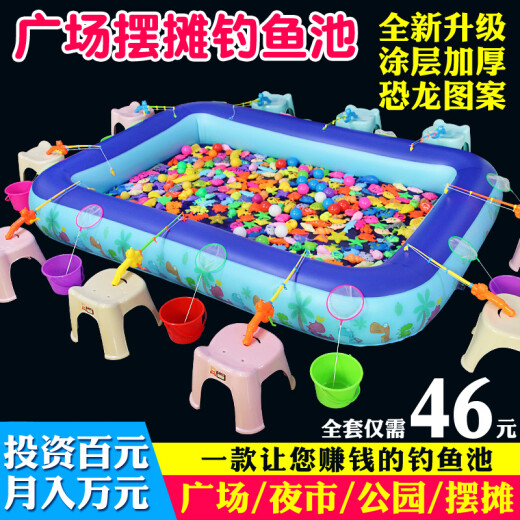Beiqiao children's fishing pool set baby magnetic fishing toys inflatable pool fishing pond park square stall 150 supreme package with 8 thickened stools