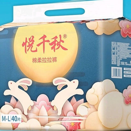 Yue Qianqiu adult pull-up pants for the elderly special adult diapers for men and women disposable underwear thickened M40 thin pull-up pants