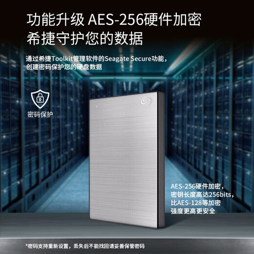 希捷（Seagate）2.5英寸铭系列移动硬盘 加密保护 USB3.0  兼容Win&Mac 金属外观含三年数据救援 铭 【密码保护】-红色 2TB