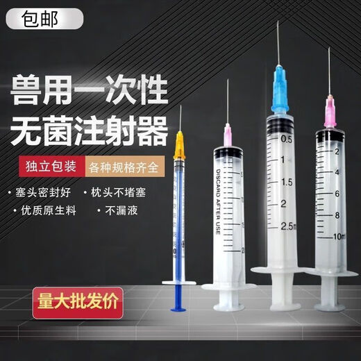 Chaoming (CHAOMING) Ben Xinnong's new veterinary disposable syringe plastic sterile syringe needle feeder pig, horse, cattle and sheep vaccine 1 ml white core with needles 100 pieces