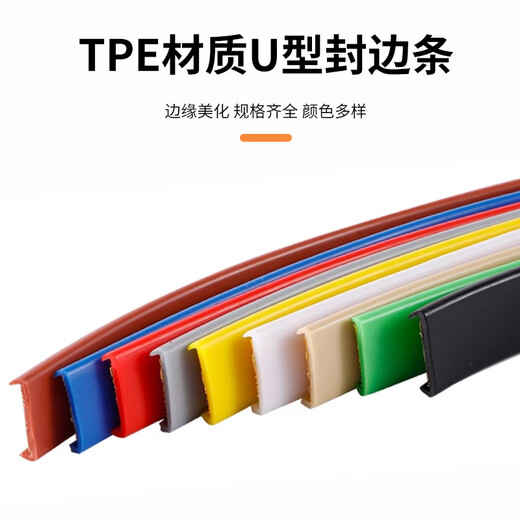 Deqi self-adhesive cabinet U-shaped edge strips TPE cabinet furniture U-shaped soft edge strips self-adhesive edge strips white inner card 16mm (5 meters package)