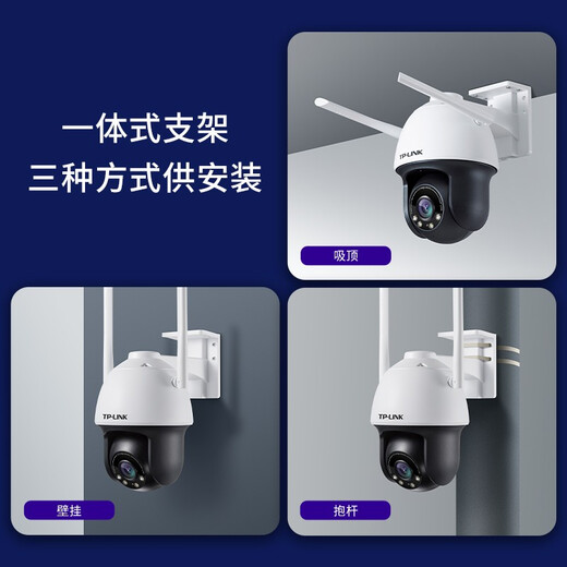 TP-LINK 3 millions ultra-clair couleur sans fil surveillance caméra extérieure caméra moniteur extérieur étanche nuage billard machine réseau wifi à distance