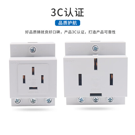 Chint distribution box AC30 modular socket card guide rail 10a 2345 5-hole plug 16a plug 3 socket-4 holes-25A