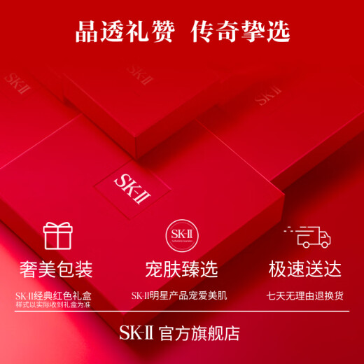 SK-II fairy water 160ml + skin beauty lotion 100g essence sk2 water emulsion skin care product set cosmetics birthday gift