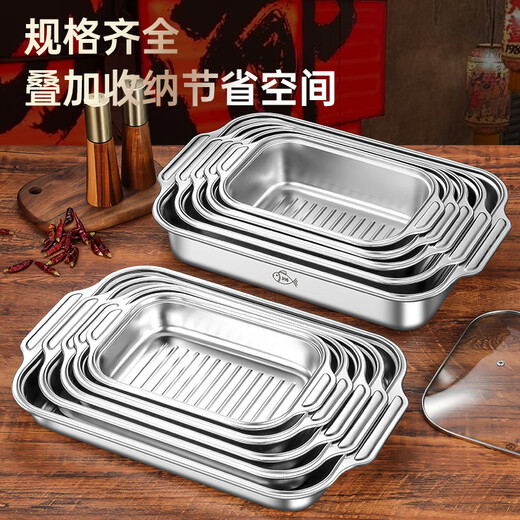 Shengnian 316 stainless steel grilled fish plate stove lobster plate rectangular household deep tray commercial special induction cooker open flame deep plate 42x26x8.5 holds about 3.5Jin Jin equals 0.5kg + glass cover