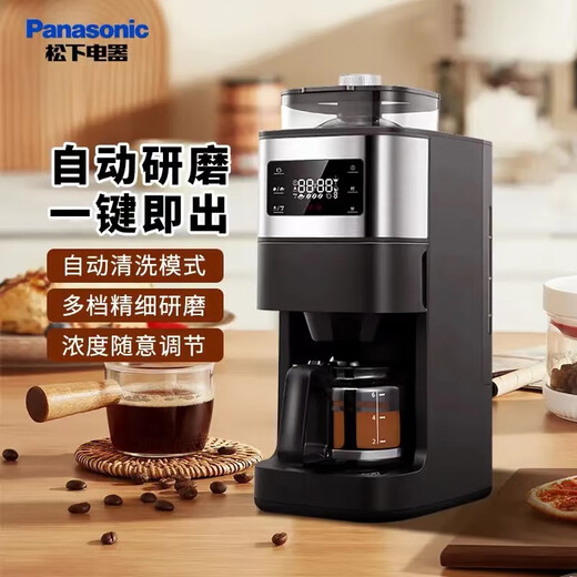 松下咖啡机美式全自动研磨现煮浓缩冲泡智能保温豆粉两用A701/A705 A701【二手/明显划痕磕碰使用】