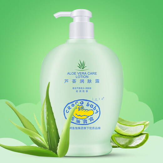 Croco Baby crocodile baby children's body lotion baby body lotion aloe vera moisturizer 400g