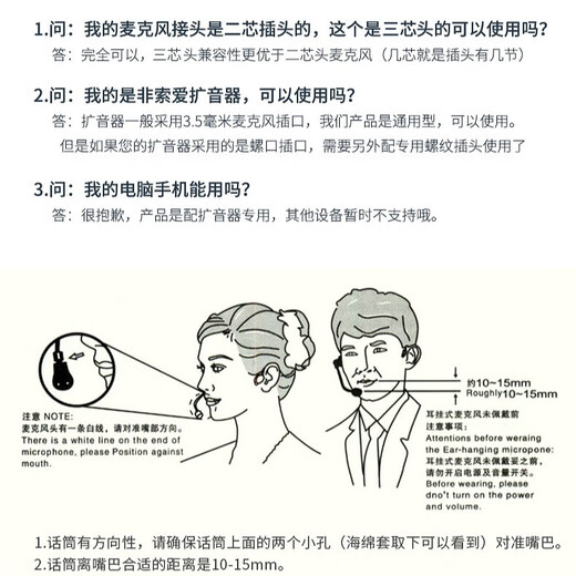 Sony Ericsson S29 Little Bee accessories head-mounted wired microphone microphone for teachers, suitable for all amplifiers 3.5mm standard universal plug