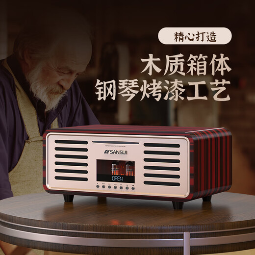 山水 N3高音质蓝牙音箱低音炮立体环绕桌面迷你小音响HiFi胆机功放一体机家用cd播放机音乐播放器 木纹