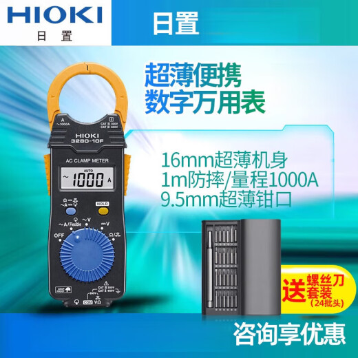 
3280-10F digital clamp meter 3288 ammeter CM3281 CM3289 multimeter 3287 CM3291