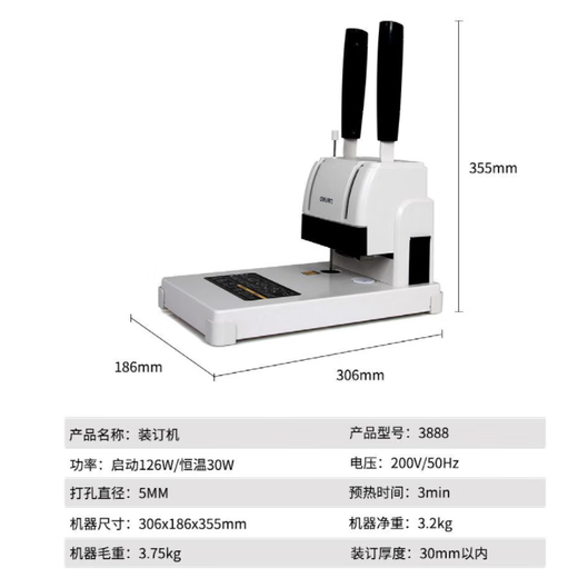 得力手动装订机打孔机 财务凭证档案文具资料热熔铆管装订机【多款可选】 得力3888财务凭证装订机 可订30mm(浅灰) 手动铆管装订机厂家直销多仓发货