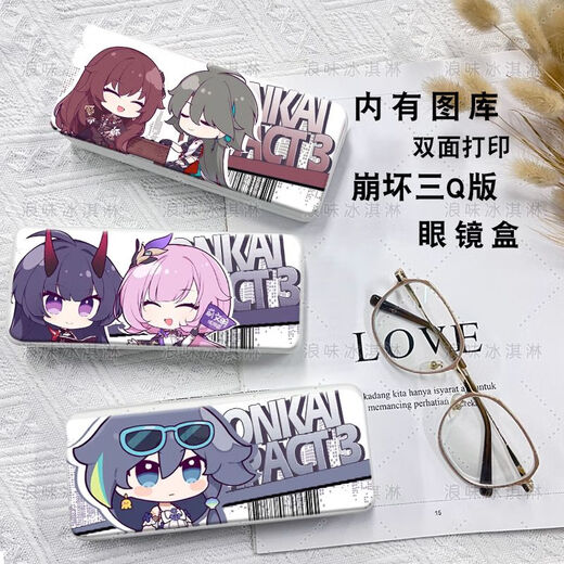 
Benghua San Q version Greshu Abonia Chianahir Alixia custom glasses box double-sided portable glasses box Benghua Sanz9272 white
