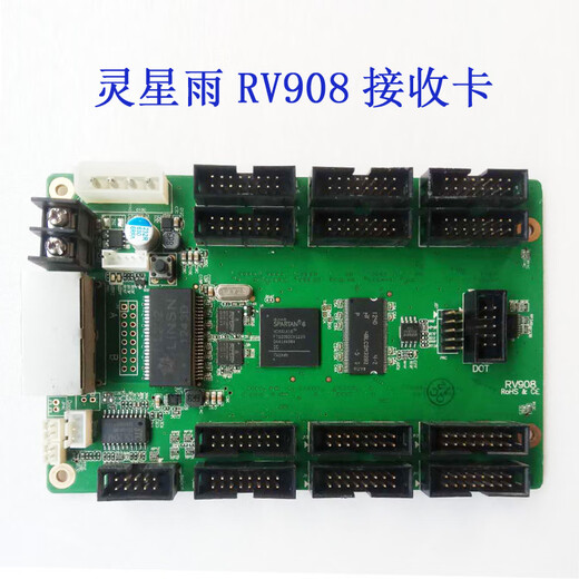 Lingxingyu receiving card RV801D RV901 RV901H RV901T RV908 RV901T