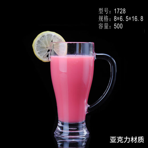 溥畔泰瑞格PC酒吧杯亚克力扎啤杯KTV大号带把啤酒杯塑料饮料创意水杯P 6623 320ML 透明PS