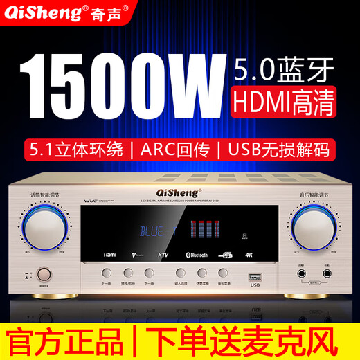 奇声大功率5.1家用蓝牙功放机杜比专业AV重低音hifi家庭影院KTV音响音箱卡包HDMI高清功放机 2609高清版+无损解码+5.1环绕+重低音