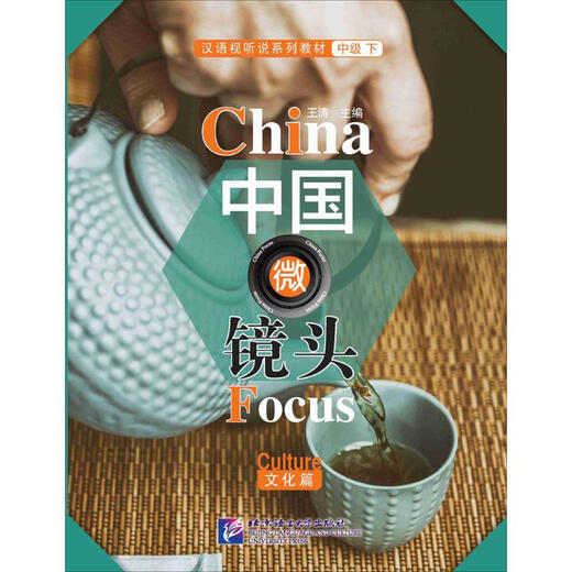 Chinesische Mikrolinse Mittelstufe Teil 2 Kulturkapitel